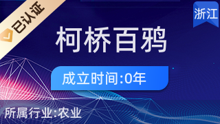 绍兴柯桥百鸦盆景园 品味自然雅趣，尽在礼品花卉