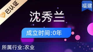 漳州高新区九湖镇沈秀兰花卉经营部 装点生活的诗意与芬芳