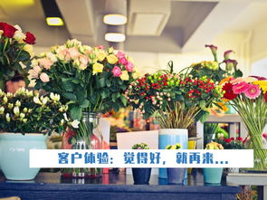 艳花与荆棘 礼品花卉销售不只是满店芬芳